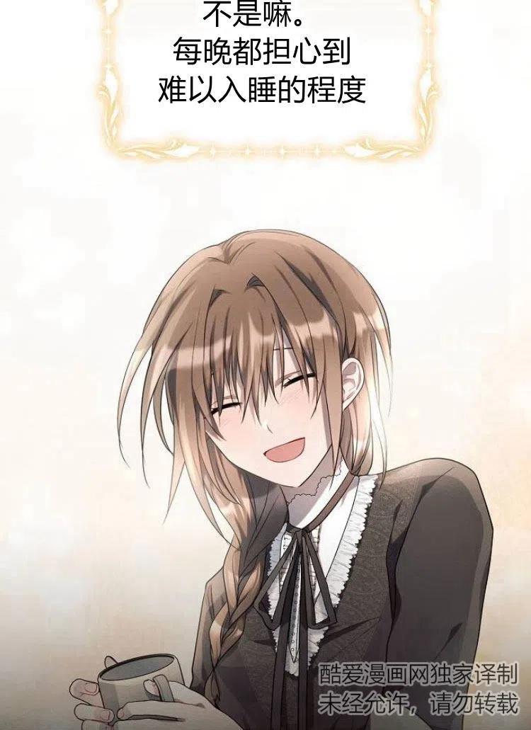 《阿斯塔特》第15话 第39页