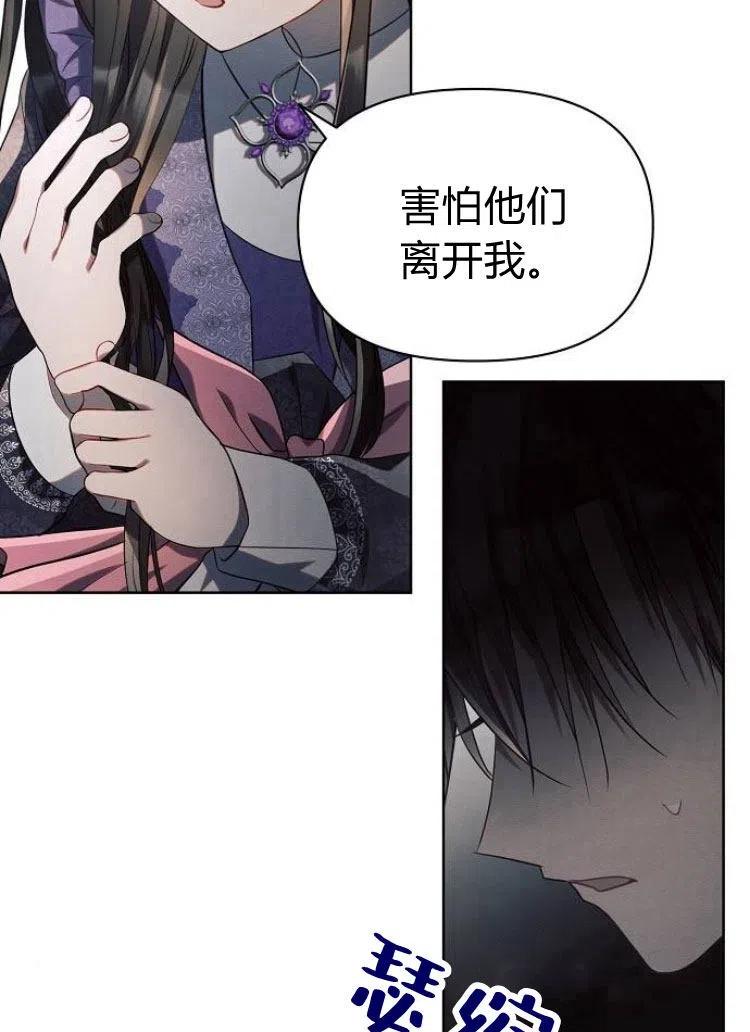 《阿斯塔特》第15话 第23页