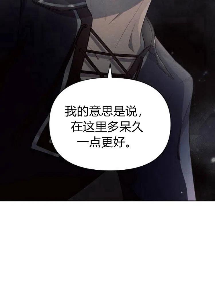 《阿斯塔特》第15话 第31页