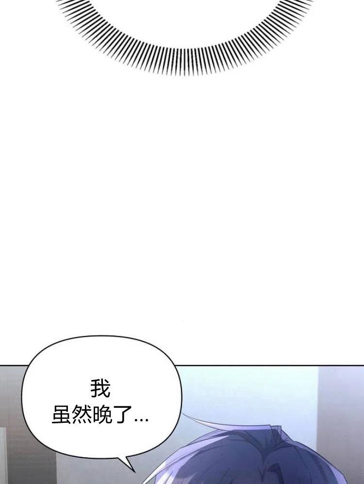 《阿斯塔特》第15话 第92页