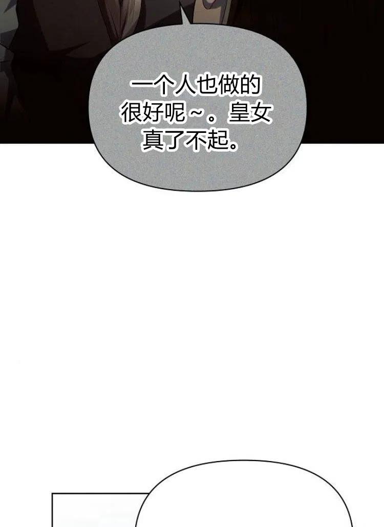 《阿斯塔特》第15话 第20页