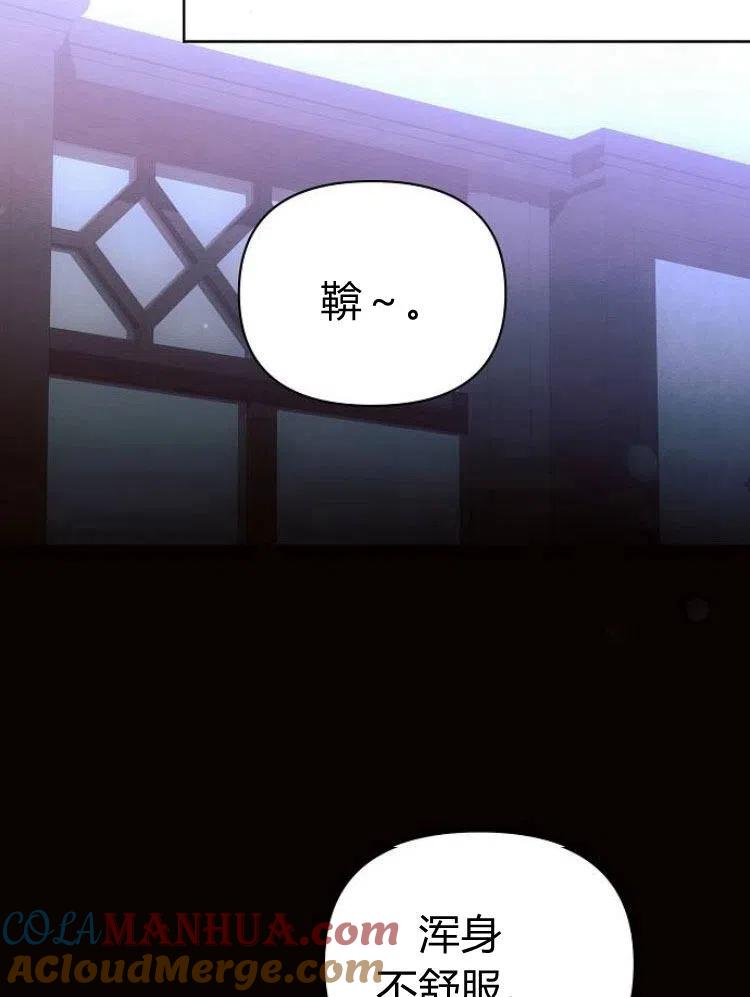 《阿斯塔特》第15话 第101页