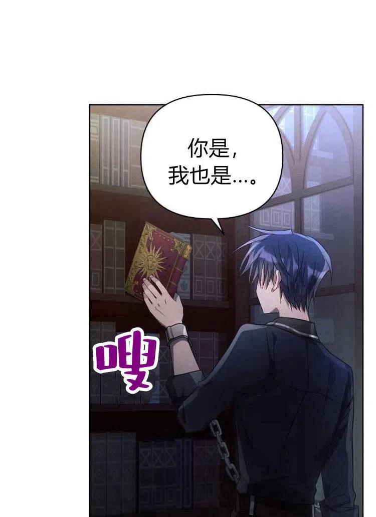 《阿斯塔特》第15话 第86页