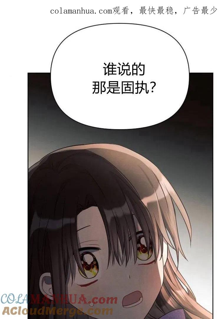《阿斯塔特》第15话 第1页