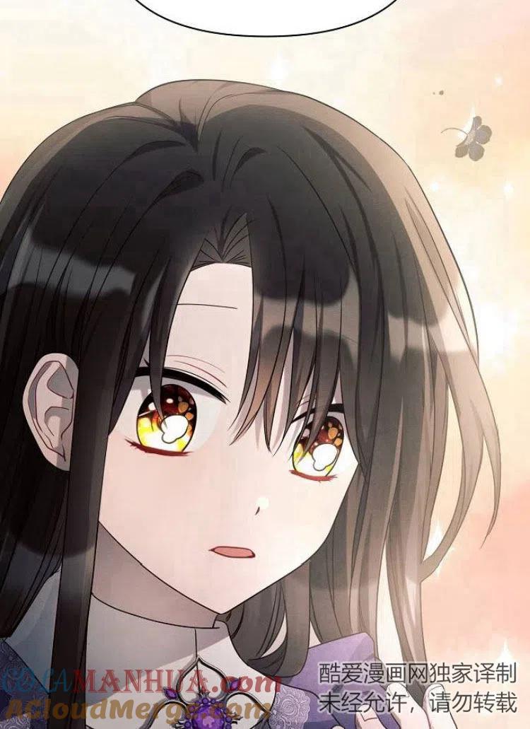 《阿斯塔特》第15话 第57页