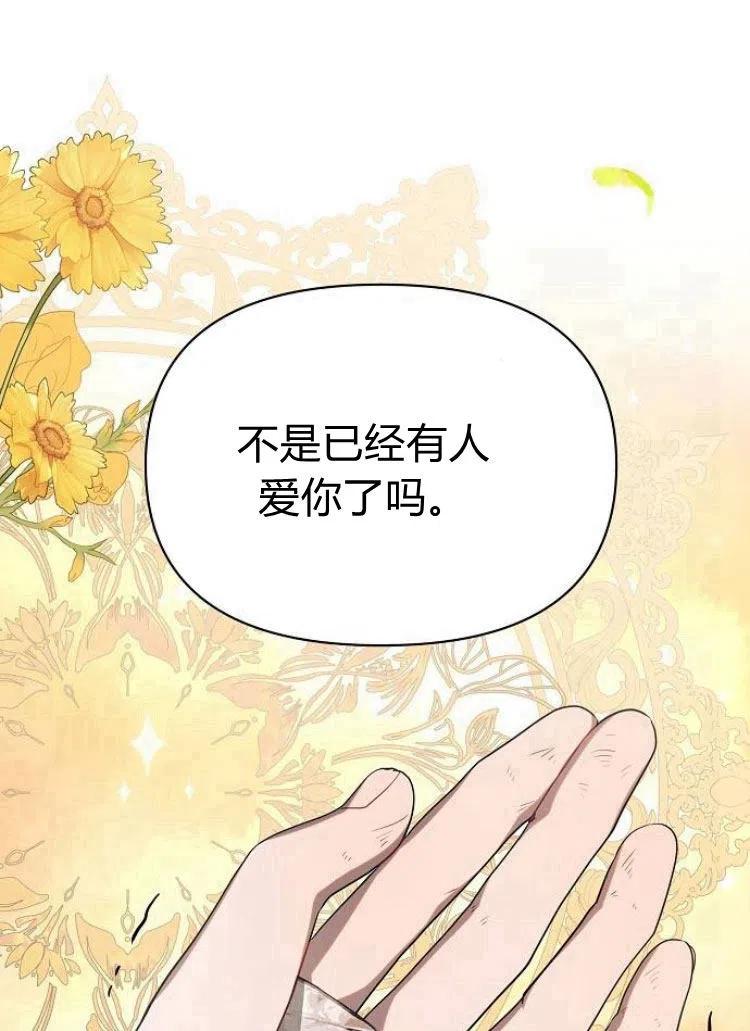 《阿斯塔特》第15话 第59页