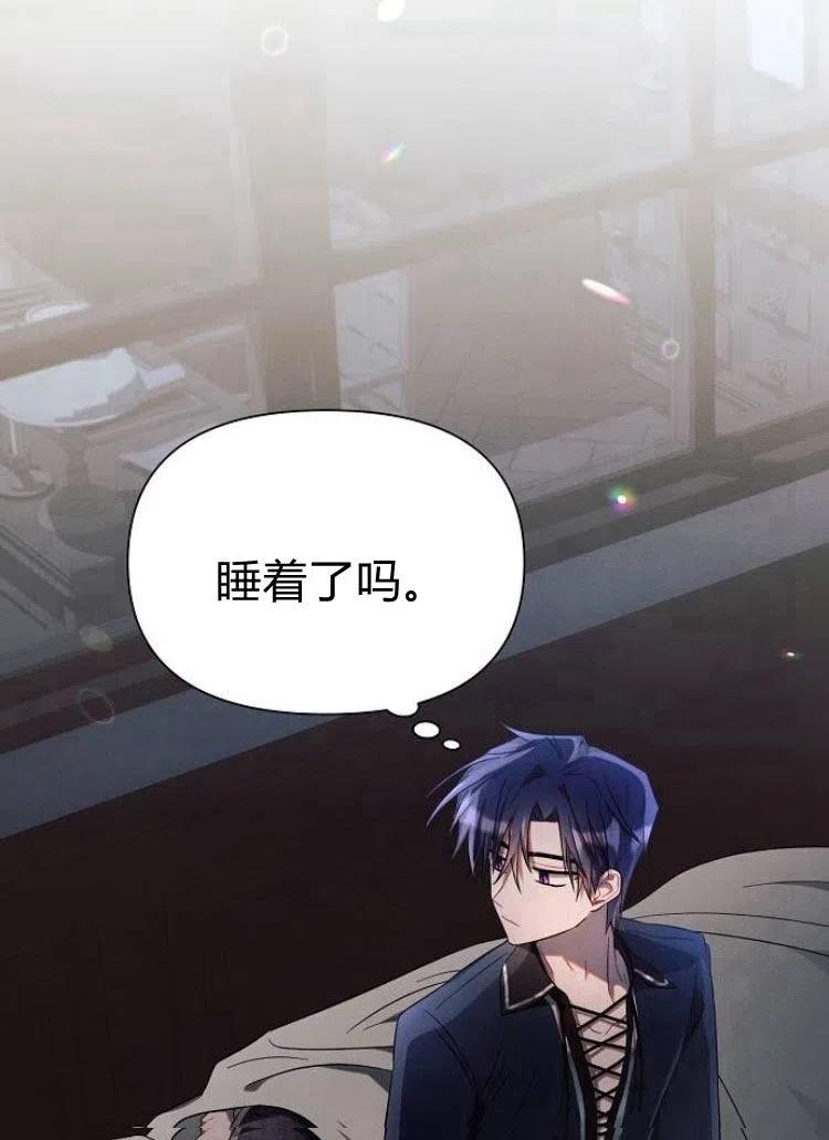《阿斯塔特》第15话 第84页