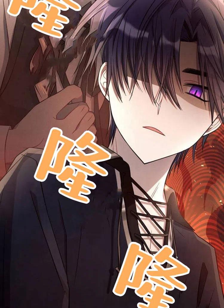 《阿斯塔特》第15话 第4页