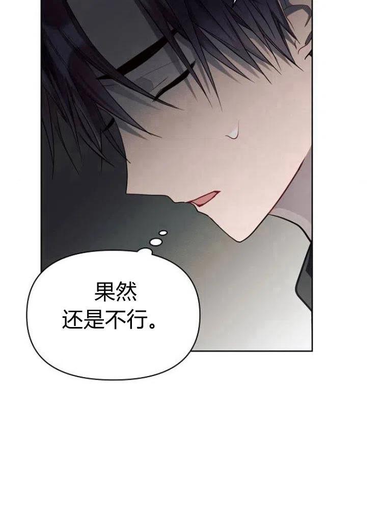 《阿斯塔特》第15话 第63页