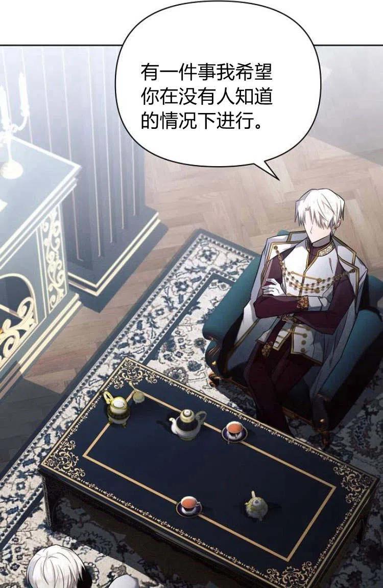 《阿斯塔特》第16话 第62页
