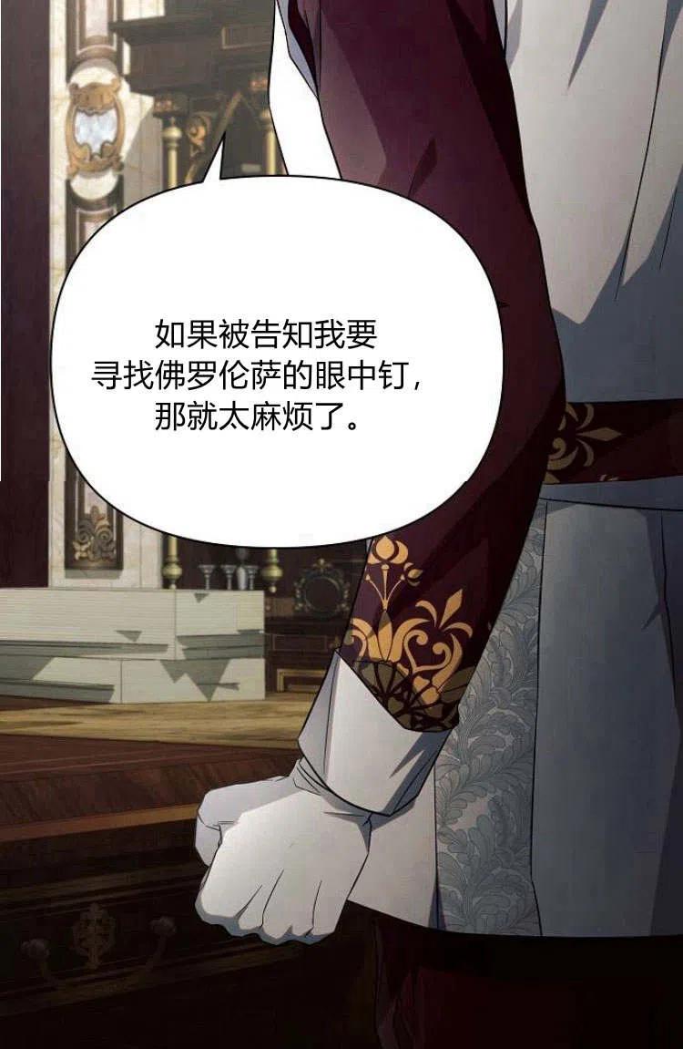 《阿斯塔特》第16话 第50页