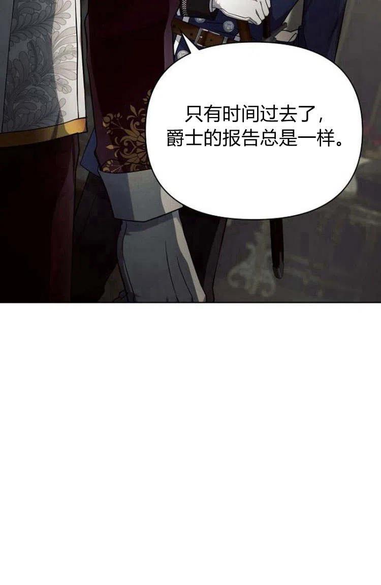 《阿斯塔特》第16话 第38页