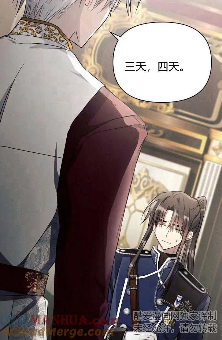 《阿斯塔特》第16话 第37页