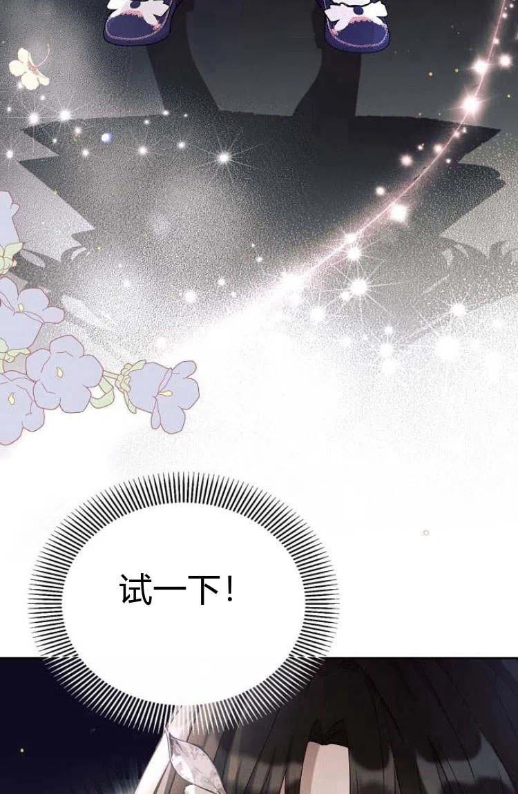 《阿斯塔特》第16话 第12页