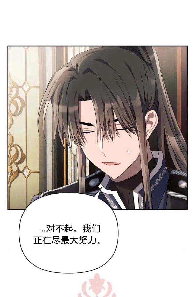 《阿斯塔特》第16话 第39页