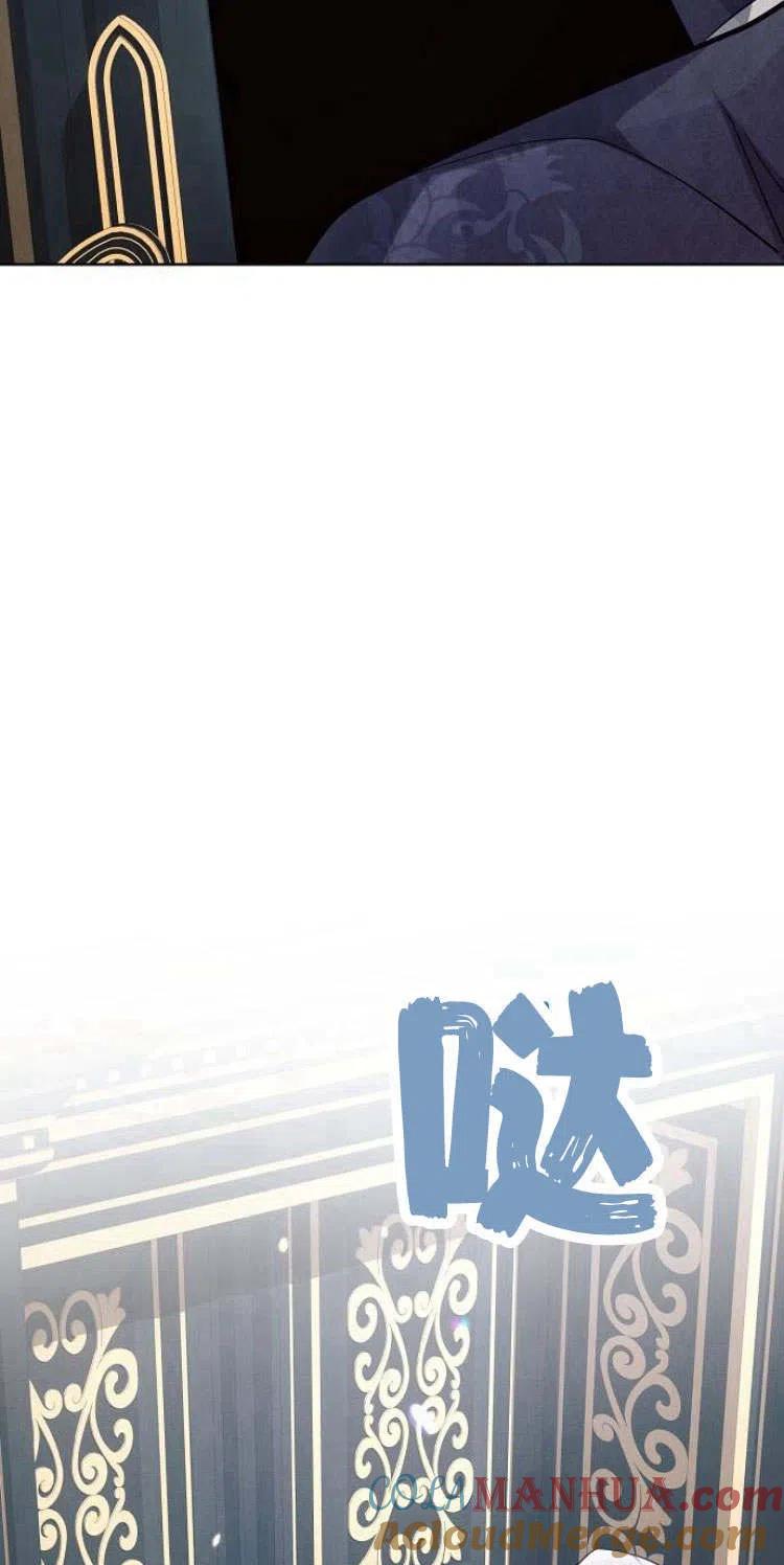 《阿斯塔特》第16话 第113页