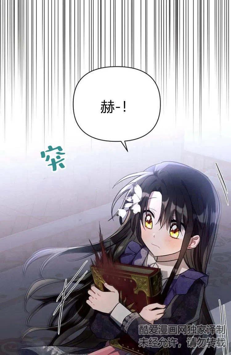 《阿斯塔特》第16话 第18页