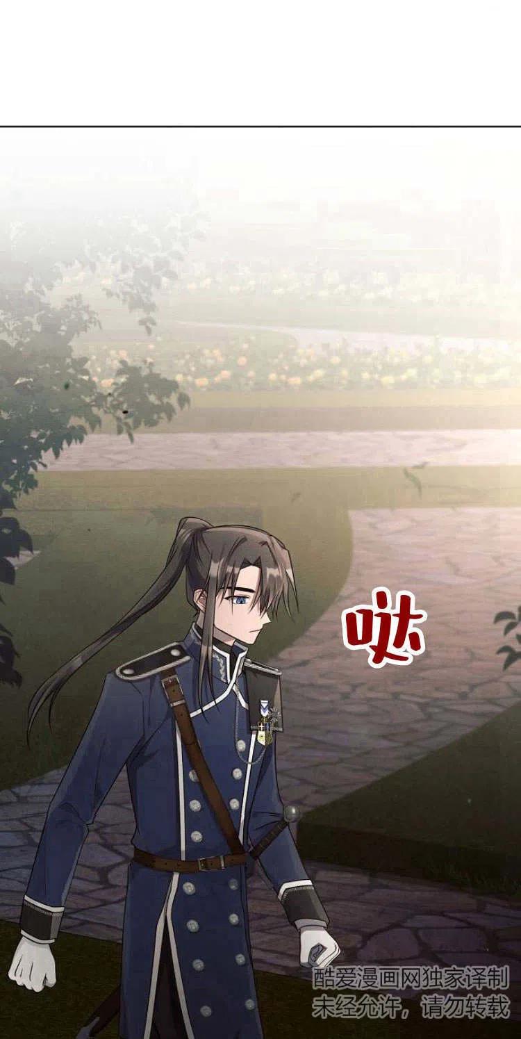 《阿斯塔特》第16话 第118页