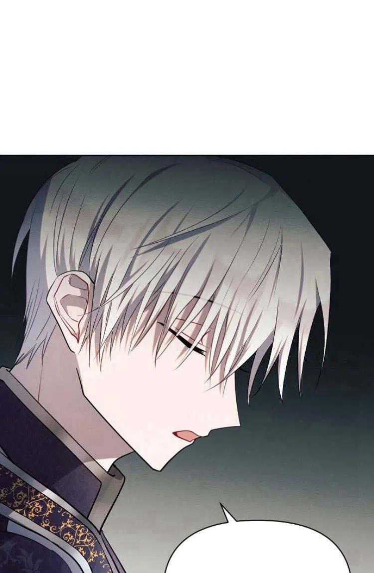 《阿斯塔特》第16话 第88页