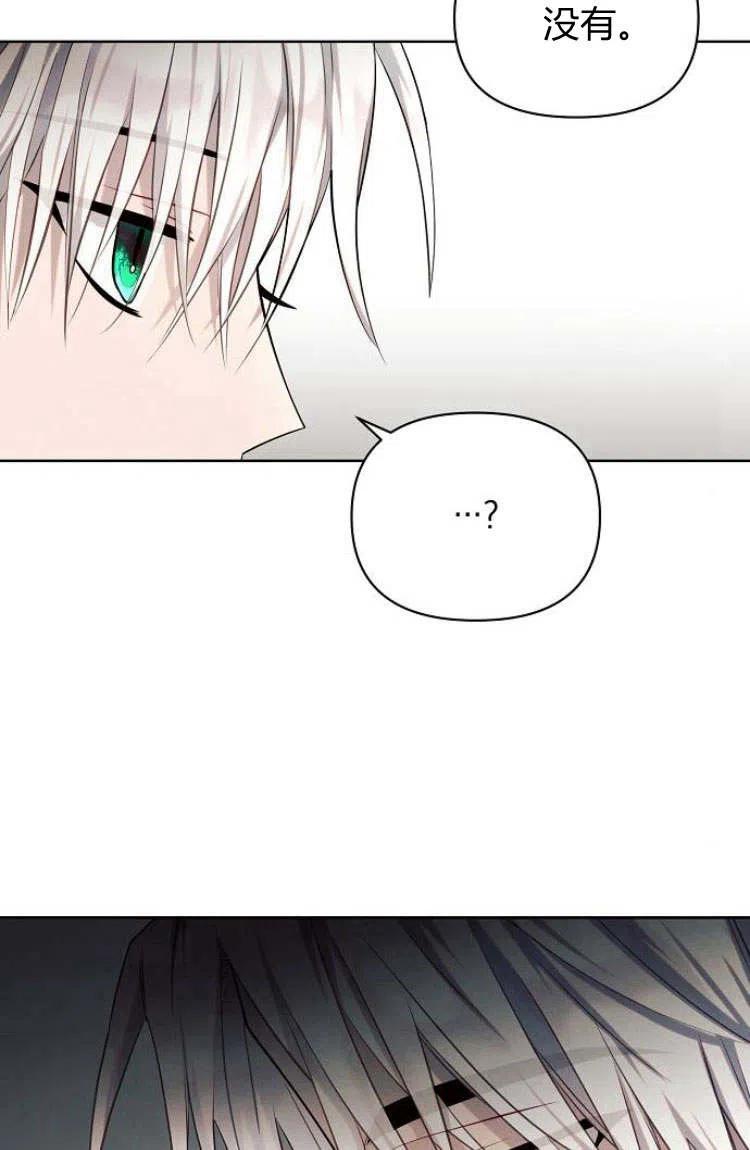 《阿斯塔特》第16话 第64页