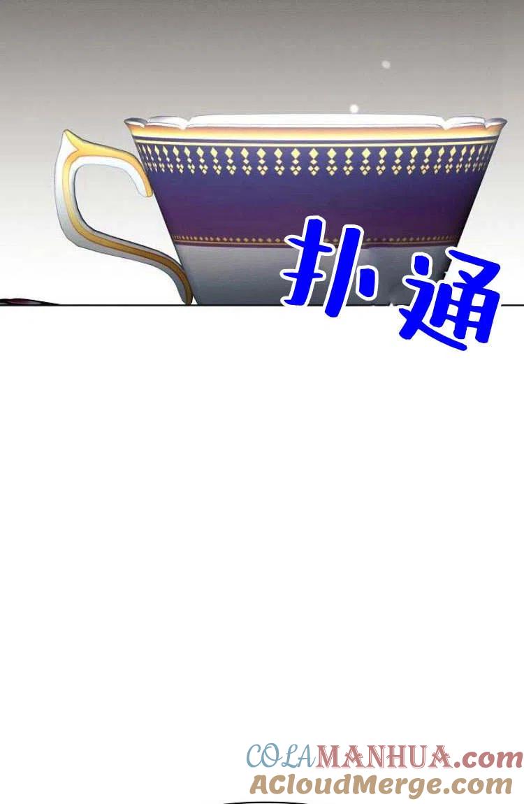 《阿斯塔特》第16话 第69页