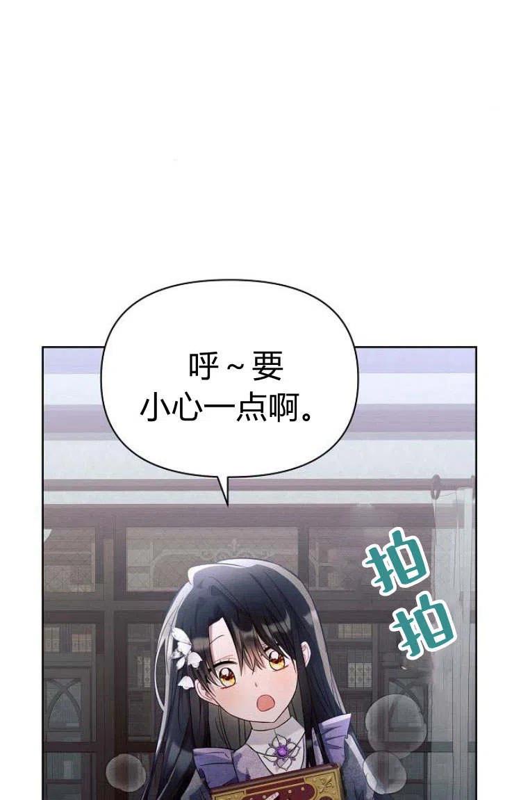 《阿斯塔特》第16话 第20页