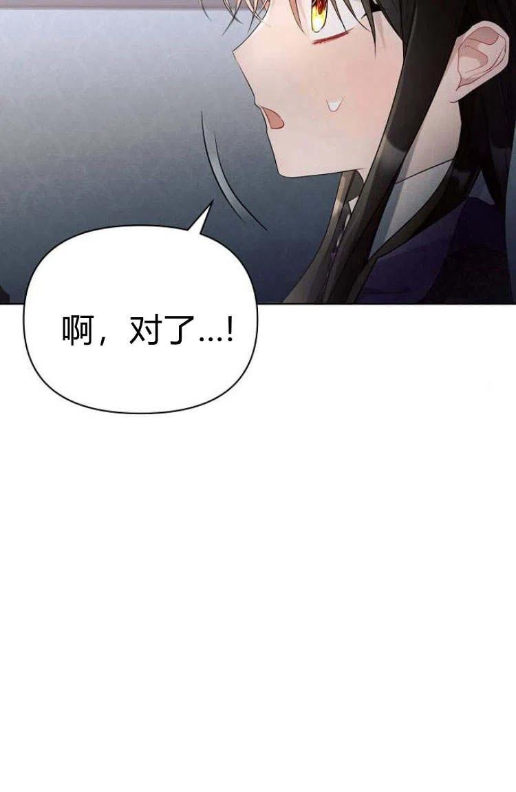 《阿斯塔特》第16话 第7页