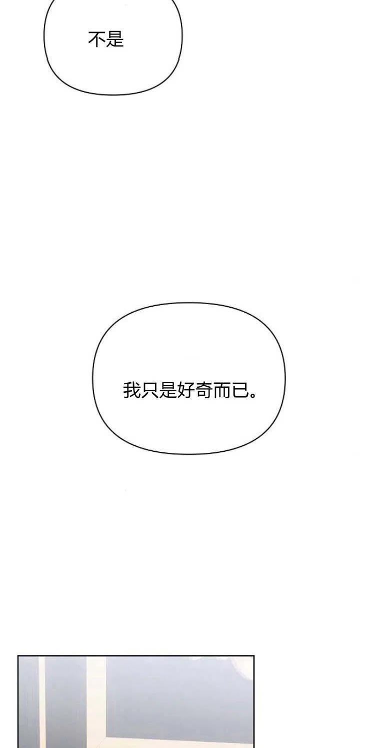 《阿斯塔特》第16话 第108页