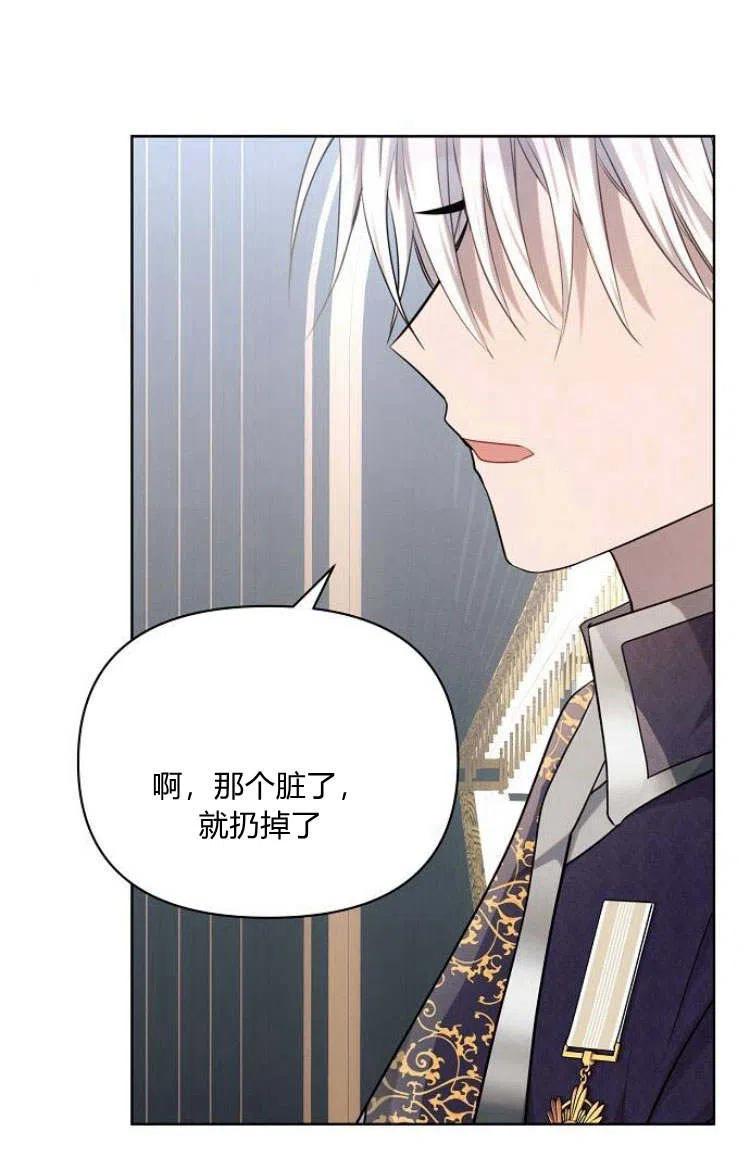 《阿斯塔特》第16话 第99页