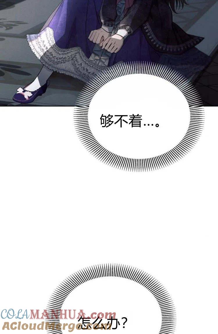 《阿斯塔特》第16话 第5页
