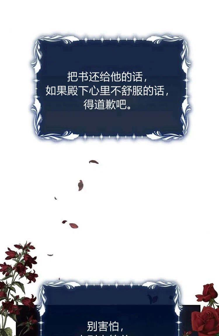 《阿斯塔特》第16话 第27页