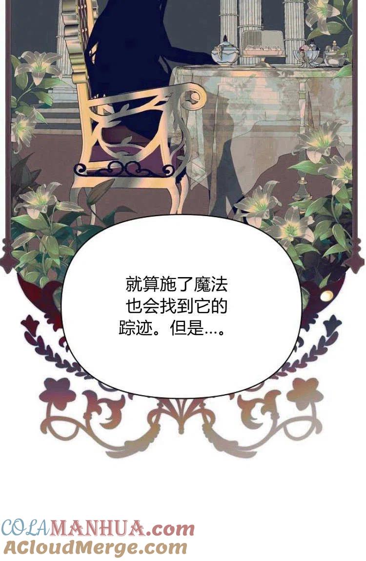 《阿斯塔特》第16话 第41页