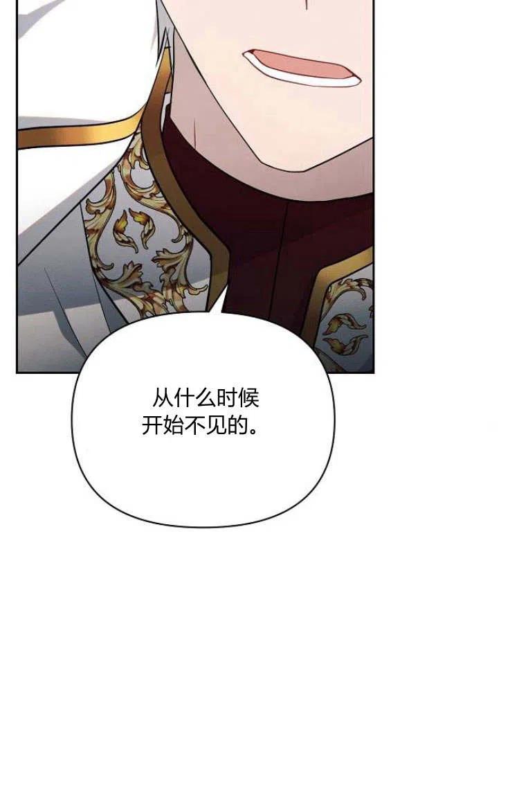 《阿斯塔特》第16话 第98页