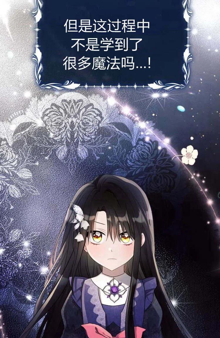 《阿斯塔特》第16话 第10页