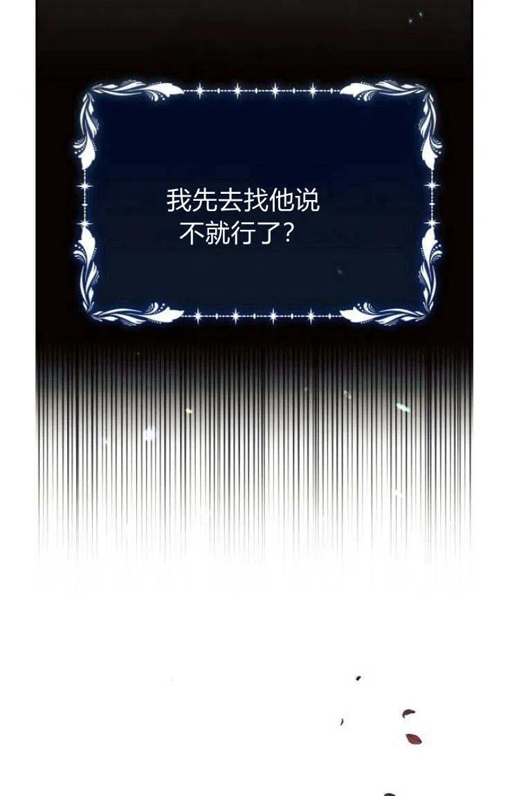 《阿斯塔特》第16话 第30页