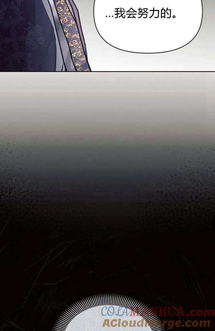 《阿斯塔特》第16话 第89页