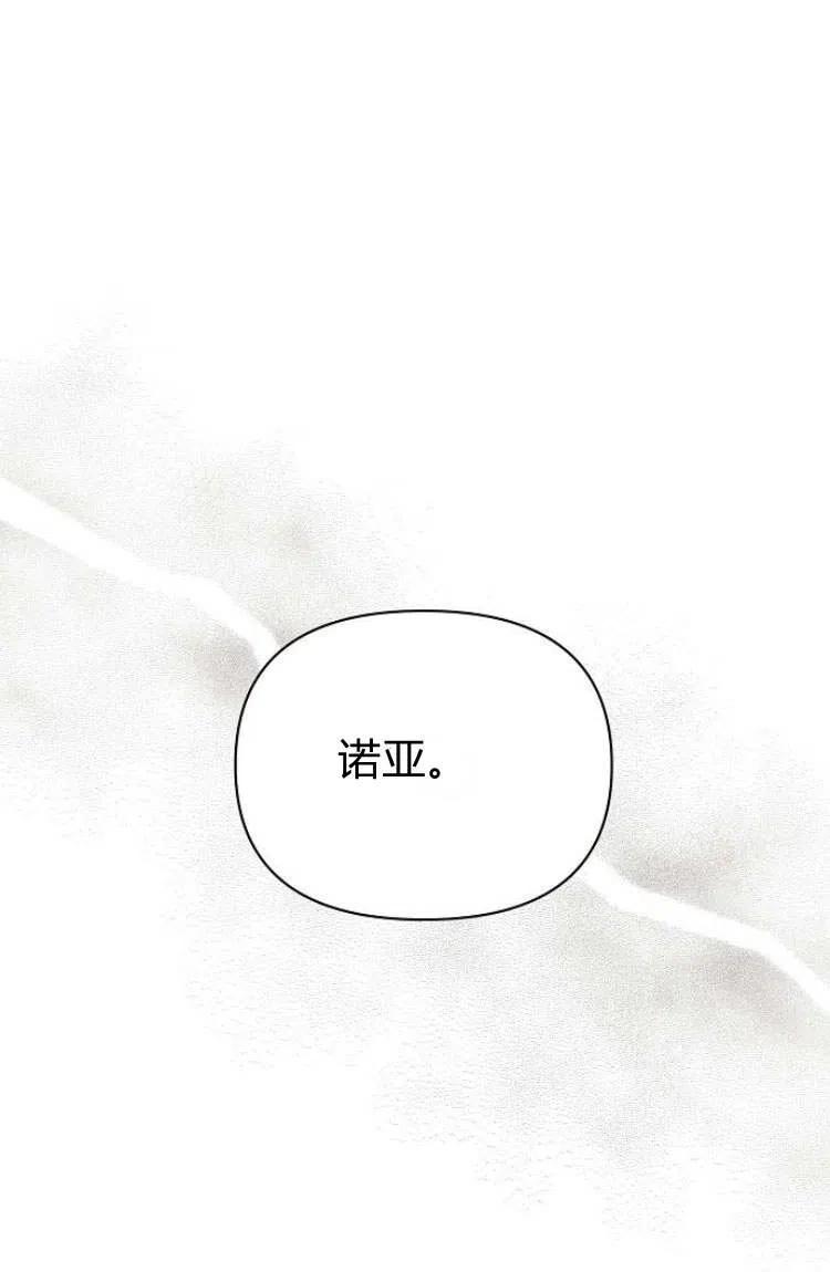 《阿斯塔特》第16话 第96页
