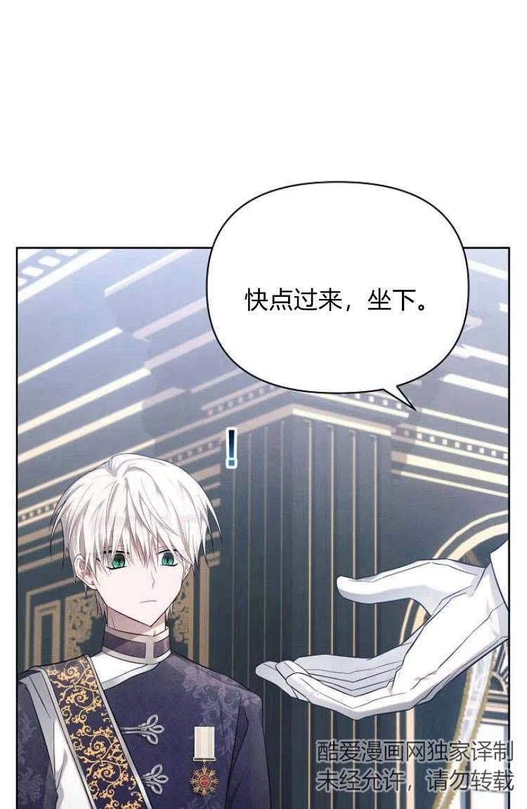 《阿斯塔特》第16话 第58页