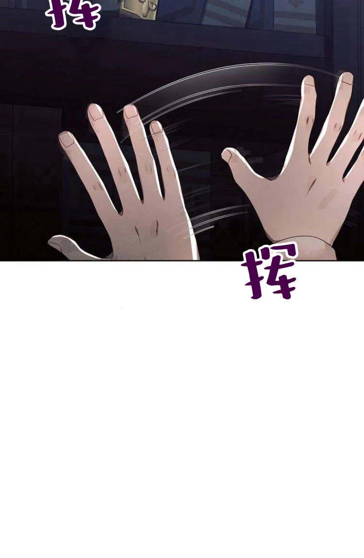 《阿斯塔特》第16话 第3页