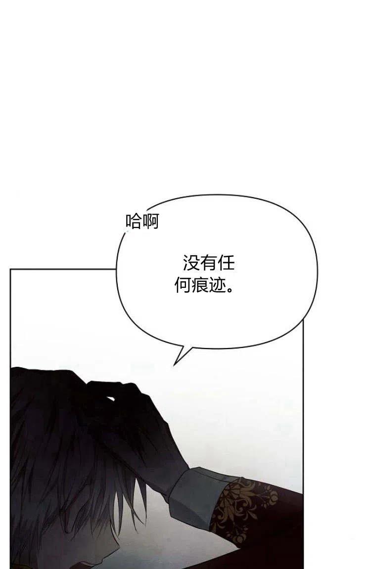 《阿斯塔特》第16话 第42页