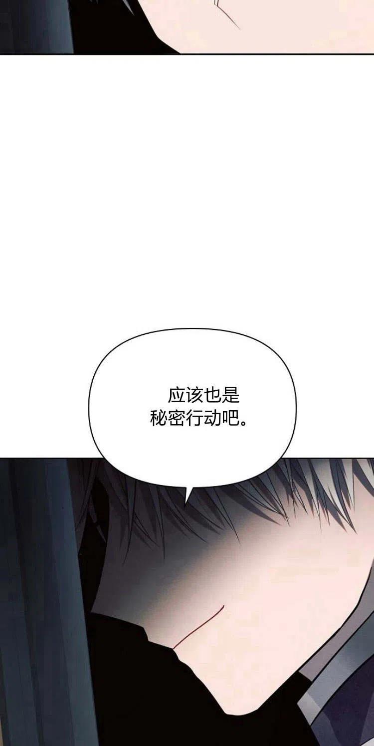 《阿斯塔特》第16话 第112页