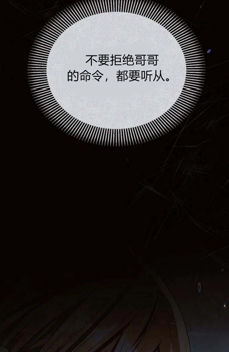 《阿斯塔特》第16话 第91页