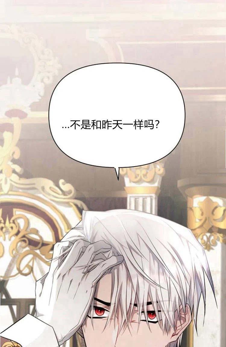 《阿斯塔特》第16话 第44页