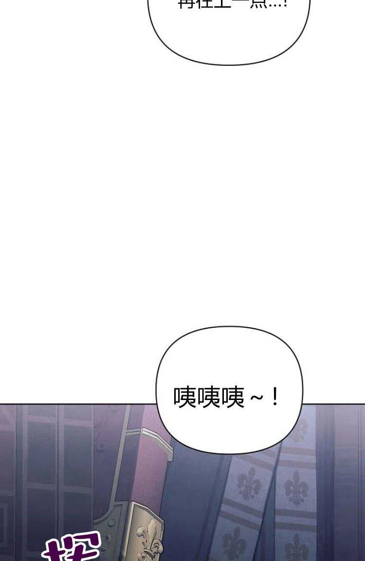 《阿斯塔特》第16话 第2页