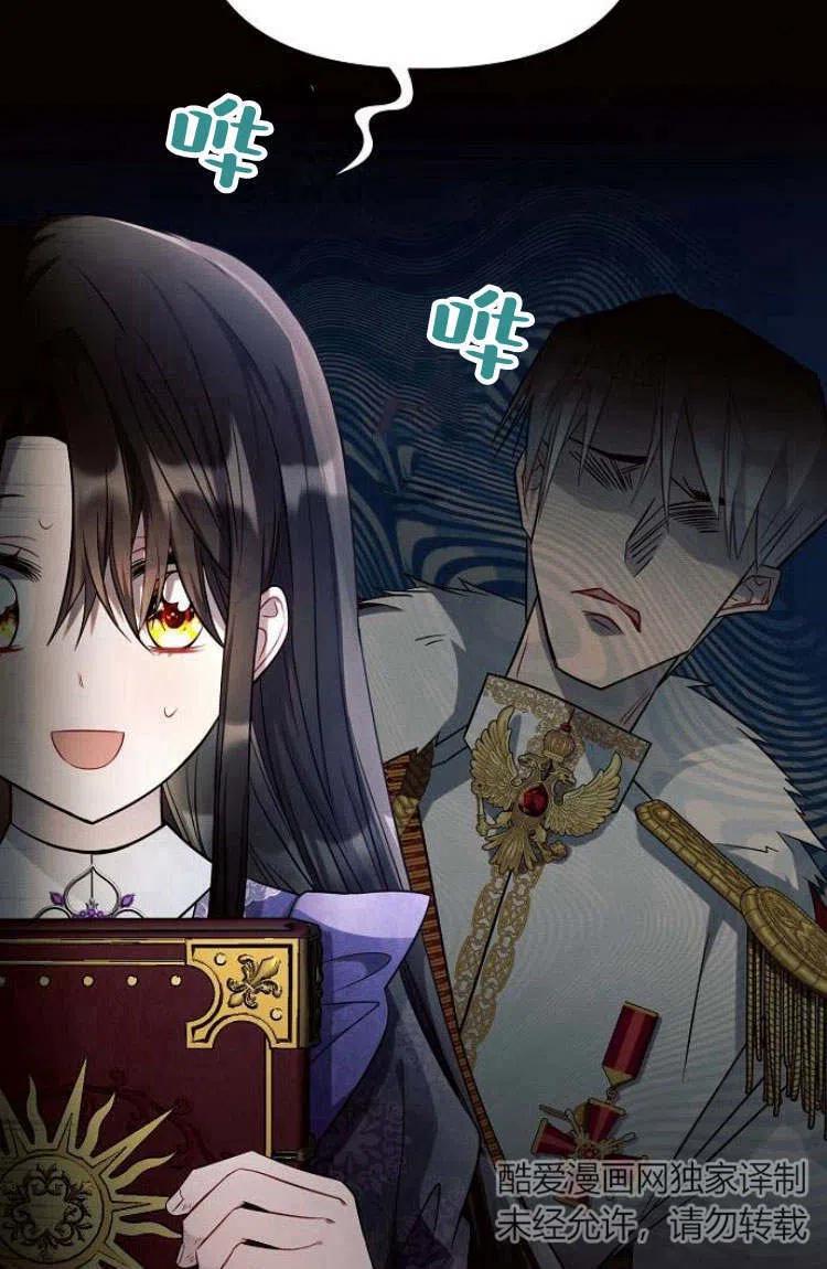 《阿斯塔特》第16话 第23页