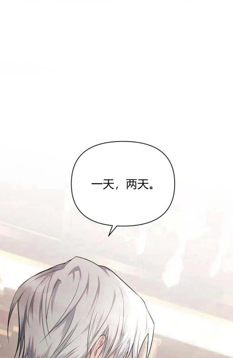 《阿斯塔特》第16话 第36页