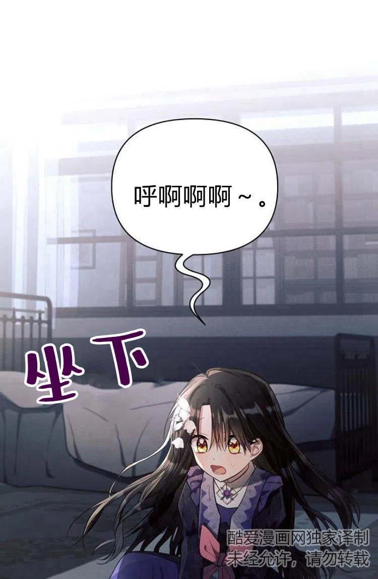 《阿斯塔特》第16话 第4页