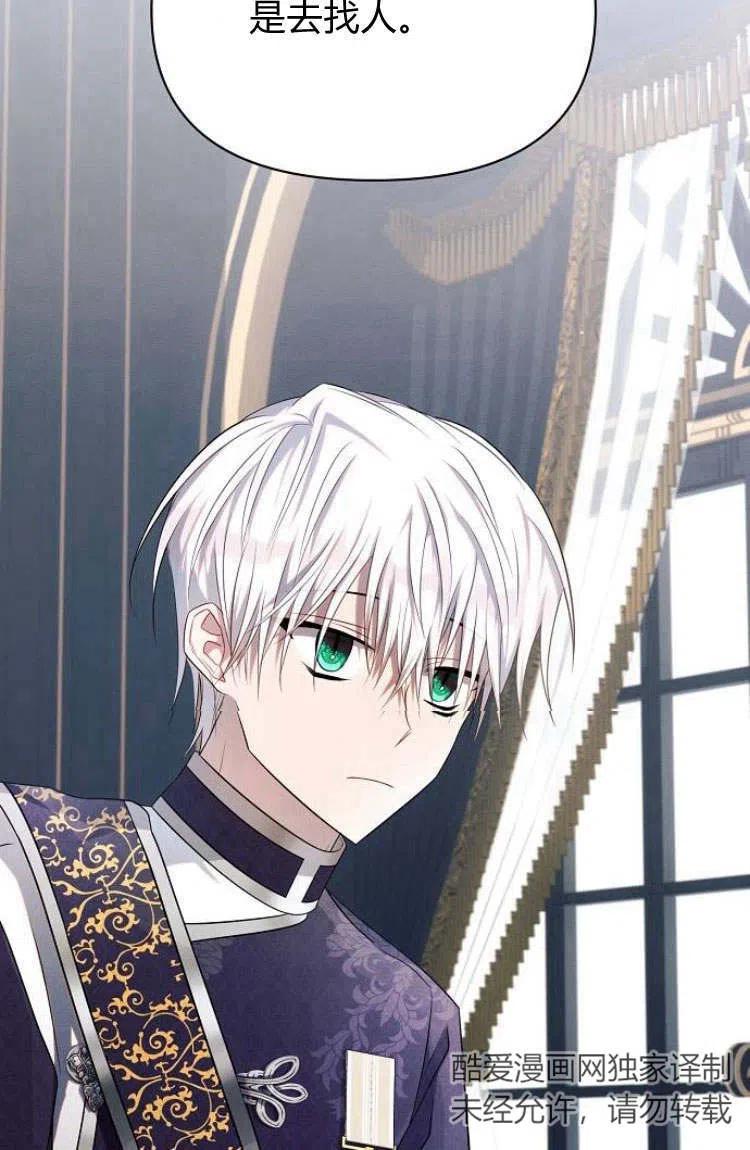 《阿斯塔特》第16话 第66页