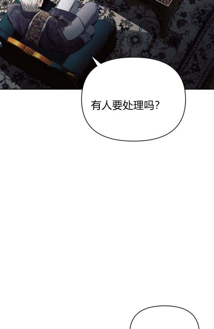 《阿斯塔特》第16话 第63页