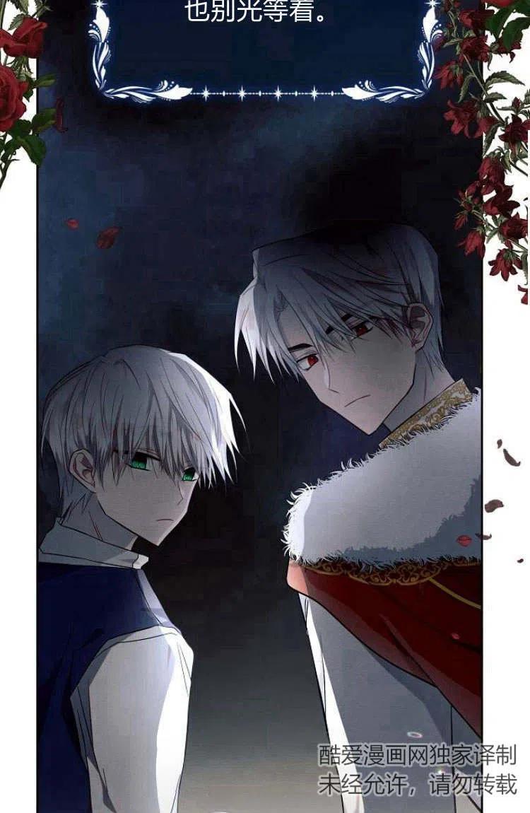 《阿斯塔特》第16话 第28页